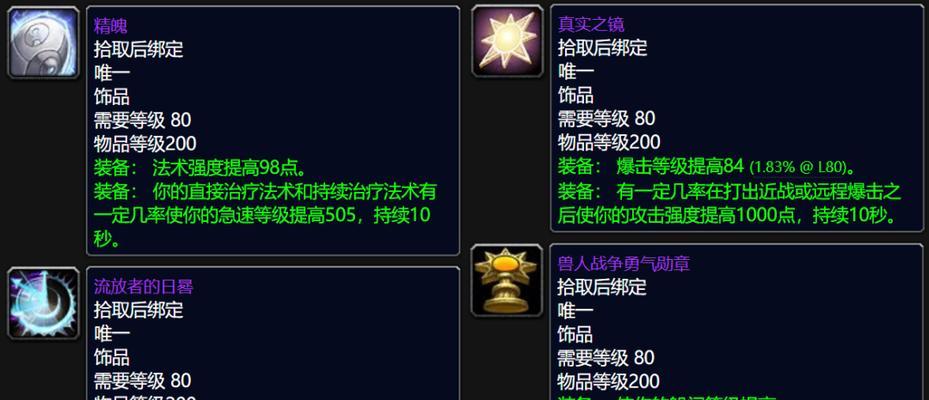 不祥之书在魔兽世界联盟中如何获得？获取途径有哪些？
