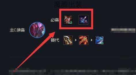 英雄联盟装备如何与技能结合使用？