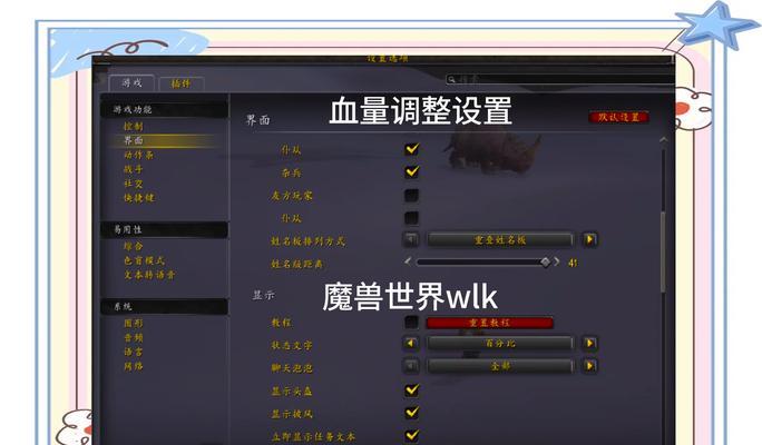 魔兽正式服中如何设置减少头晕？