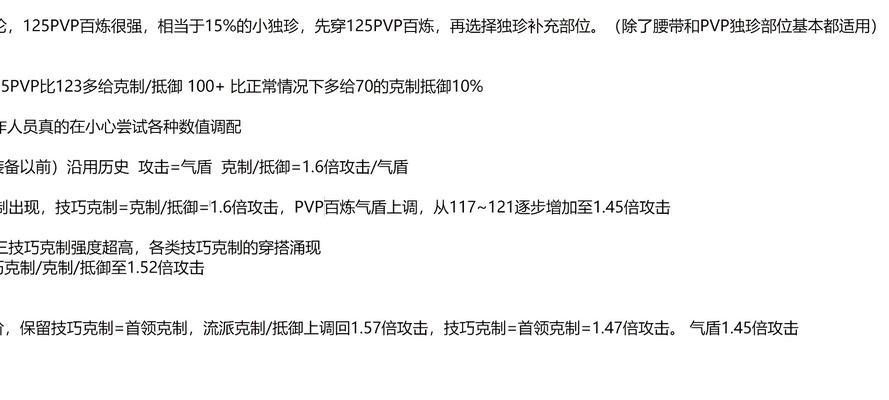 穿透属性的计算方式是什么？如何合理搭配装备提高穿透效果？