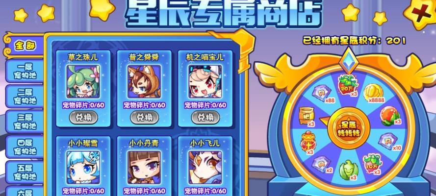 洛克王国星星兑换流程是怎样的？