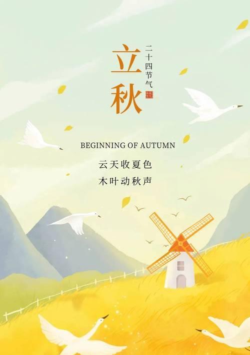 秋立事件的起因和结果是什么？对玩家有什么影响？