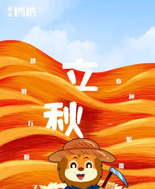 秋立事件的起因和结果是什么？对玩家有什么影响？
