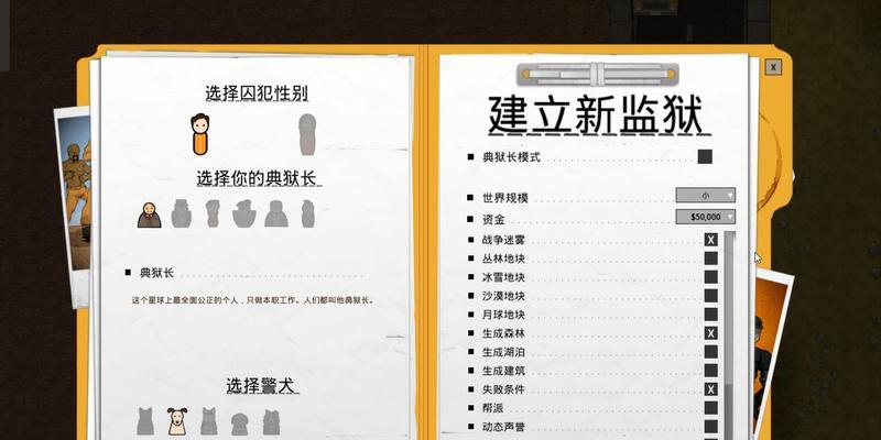 监狱典狱长战斗技巧是什么？