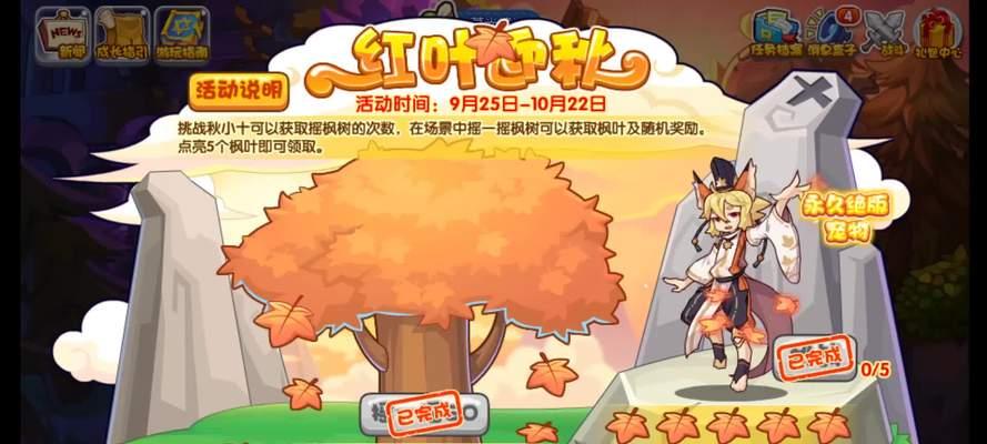 洛克王国中枫叶的获取方式是什么？