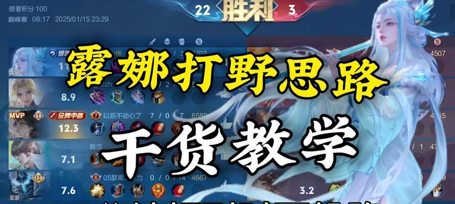 娜娜在王者荣耀中的玩法是什么？操作技巧有哪些？