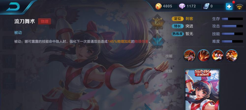 娜娜在王者荣耀中的玩法是什么？操作技巧有哪些？