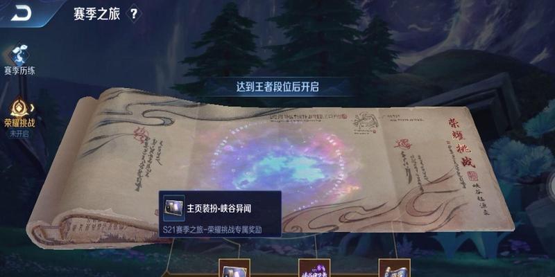 留下王者荣耀主页怎么设置？主页设置的步骤是什么？