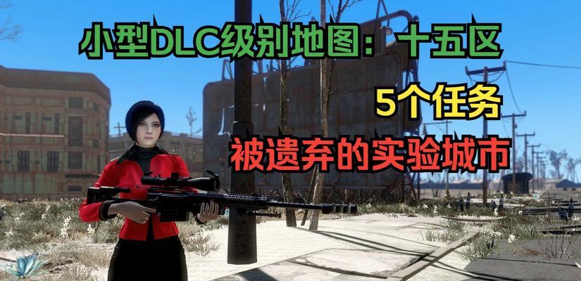 辐射4为何没有汉化？是什么原因？