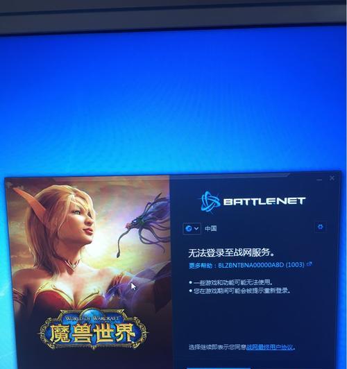 魔兽世界战网点数为何消失？如何找回？