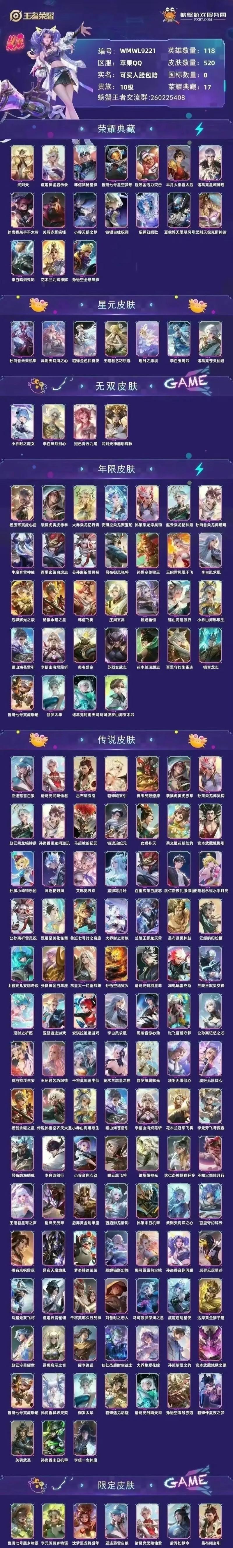 王者荣耀中哪些物品最值钱？如何获取？