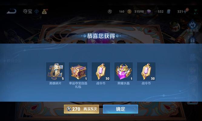 王者荣耀中哪些物品最值钱？如何获取？
