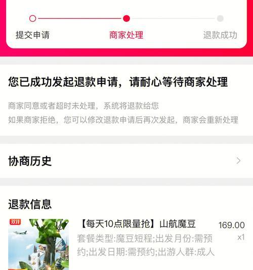 魔兽世界香港充值后如何申请退款？