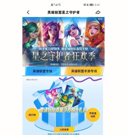 英雄联盟账号绑定的步骤是什么？