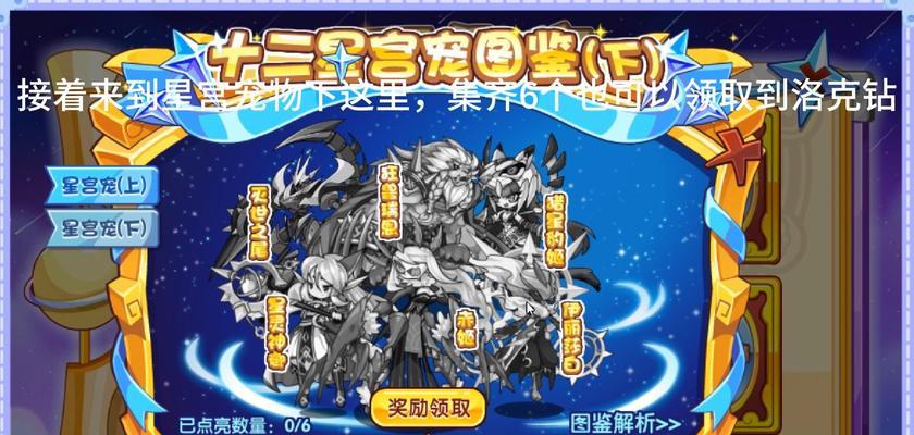 洛克王国钻石回收流程是什么？有什么好处？