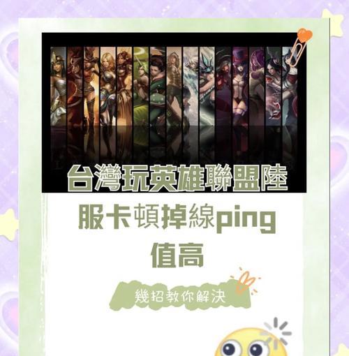 英雄联盟游戏中fps不稳定的原因是什么？如何提高游戏稳定性？