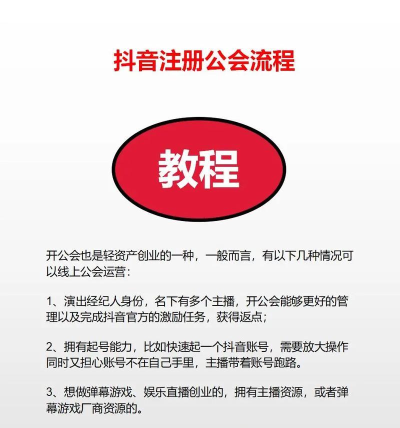创建公会的步骤是什么？需要哪些条件？