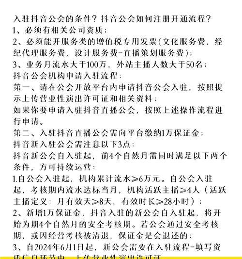 创建公会的步骤是什么？需要哪些条件？