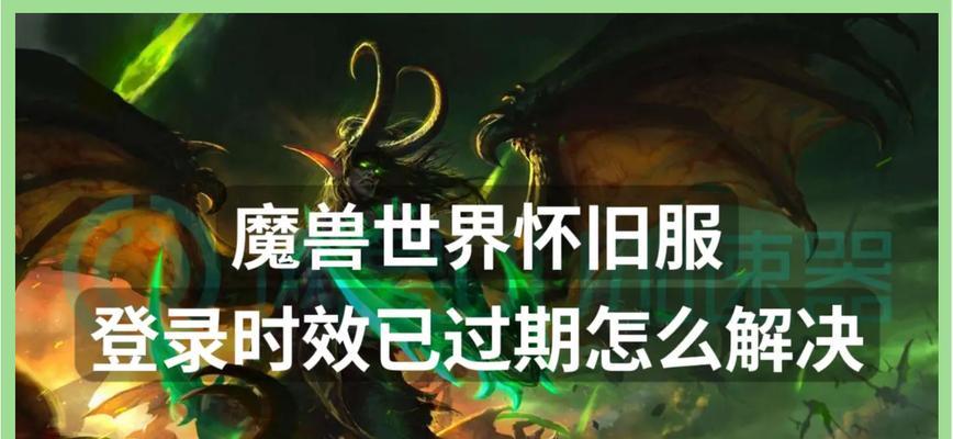 如果魔兽世界玩家长时间未回归游戏应该怎么办？