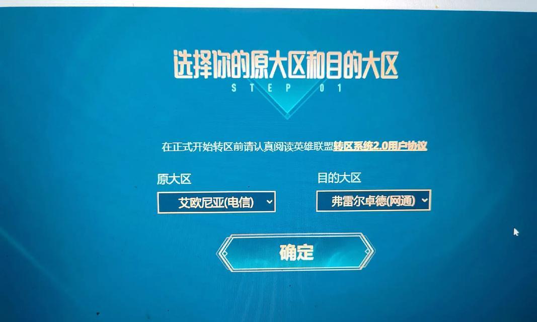 英雄联盟账号转区后原区的状态会如何变化？
