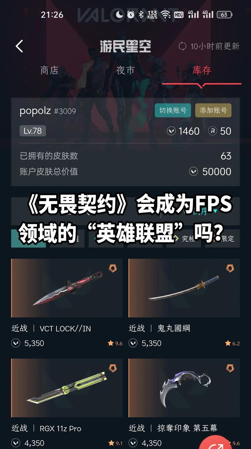 无畏契约在英雄联盟中如何获得？有什么用途？