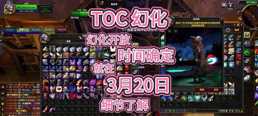 魔兽外观显示设置方法是什么？