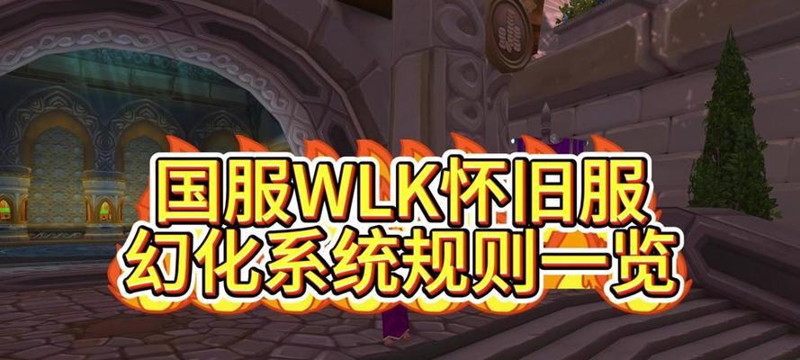 魔兽外观显示设置方法是什么？
