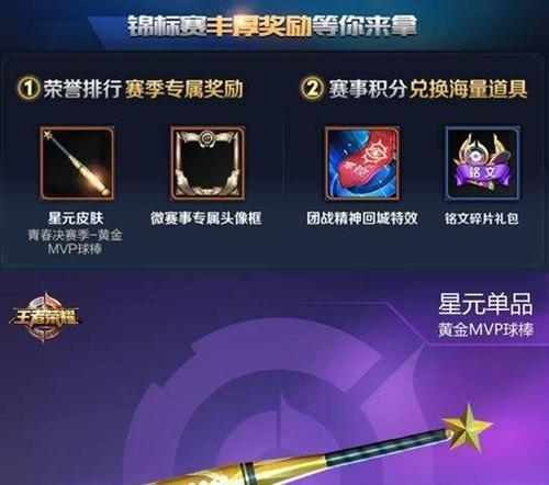 茵微在王者荣耀中如何获得？