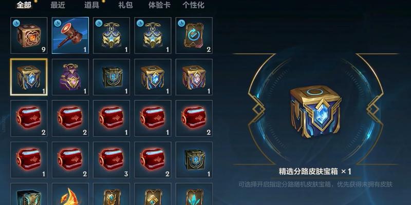 英雄联盟S赛季宝箱包含什么？如何获得？