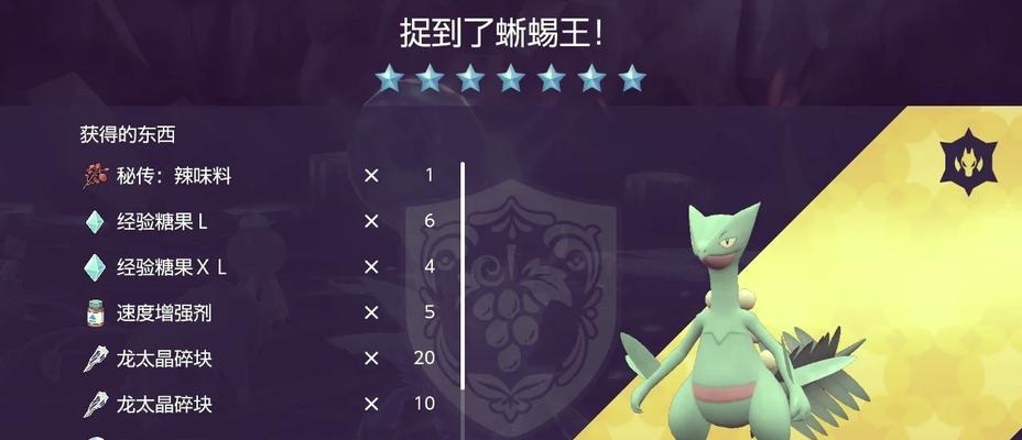 独眼魔兽蜥蜴的战斗技巧是什么？击败后可以获得什么奖励？