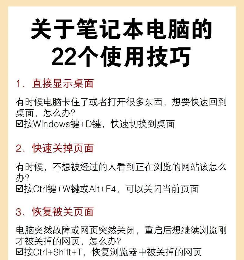 下载电脑版装备时应注意什么？
