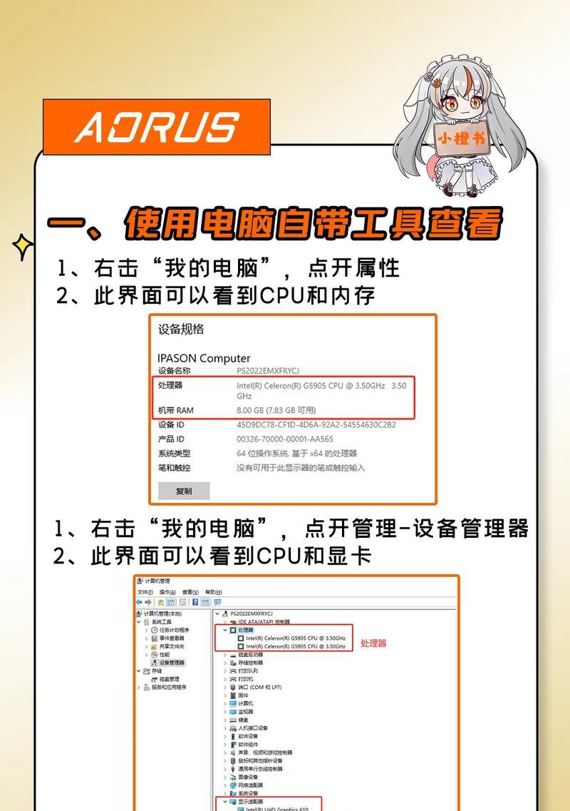 下载电脑版装备时应注意什么？