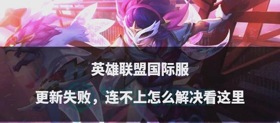 英雄联盟玩家不上线的原因是什么？
