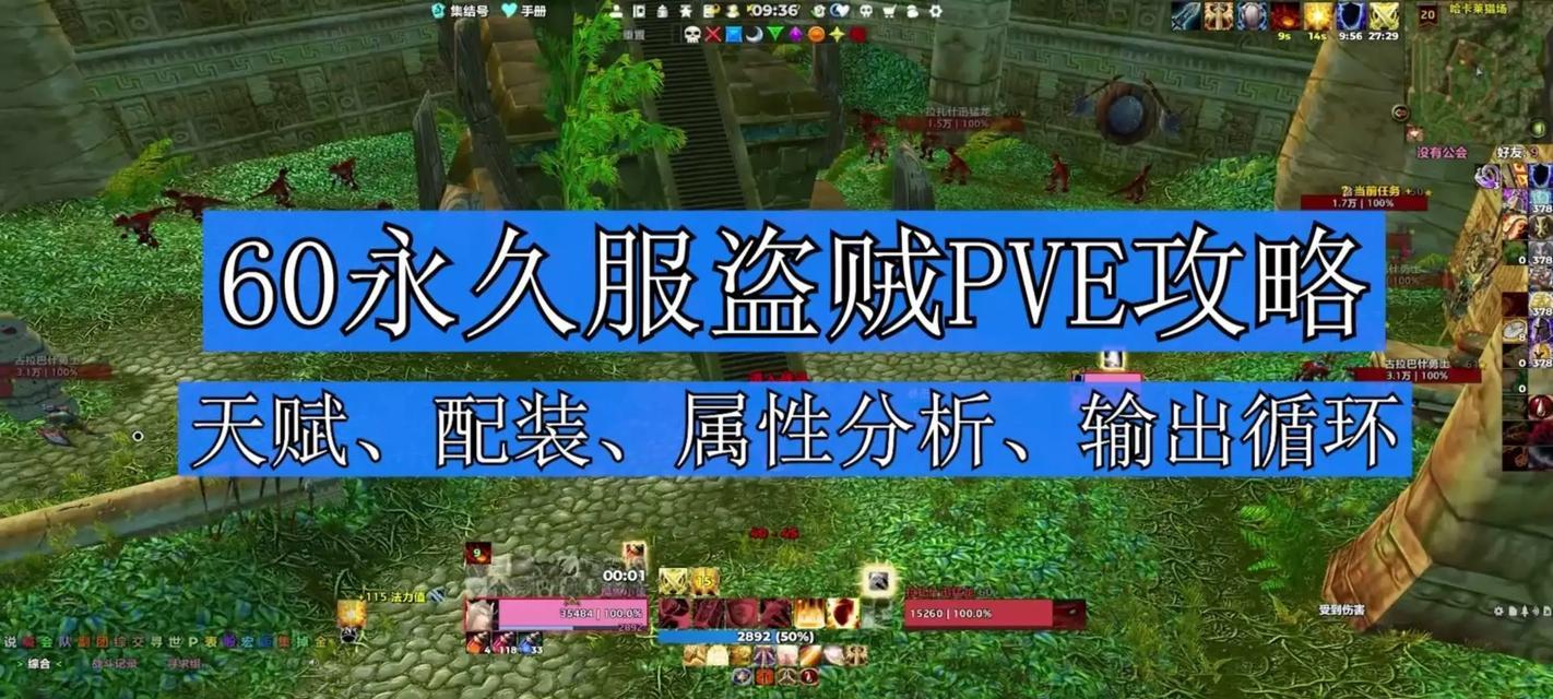 欧服魔兽世界永久60级玩法是什么？