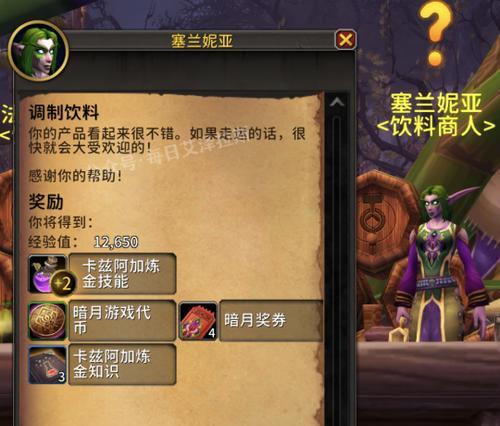 魔兽世界漫游任务开启条件是什么？