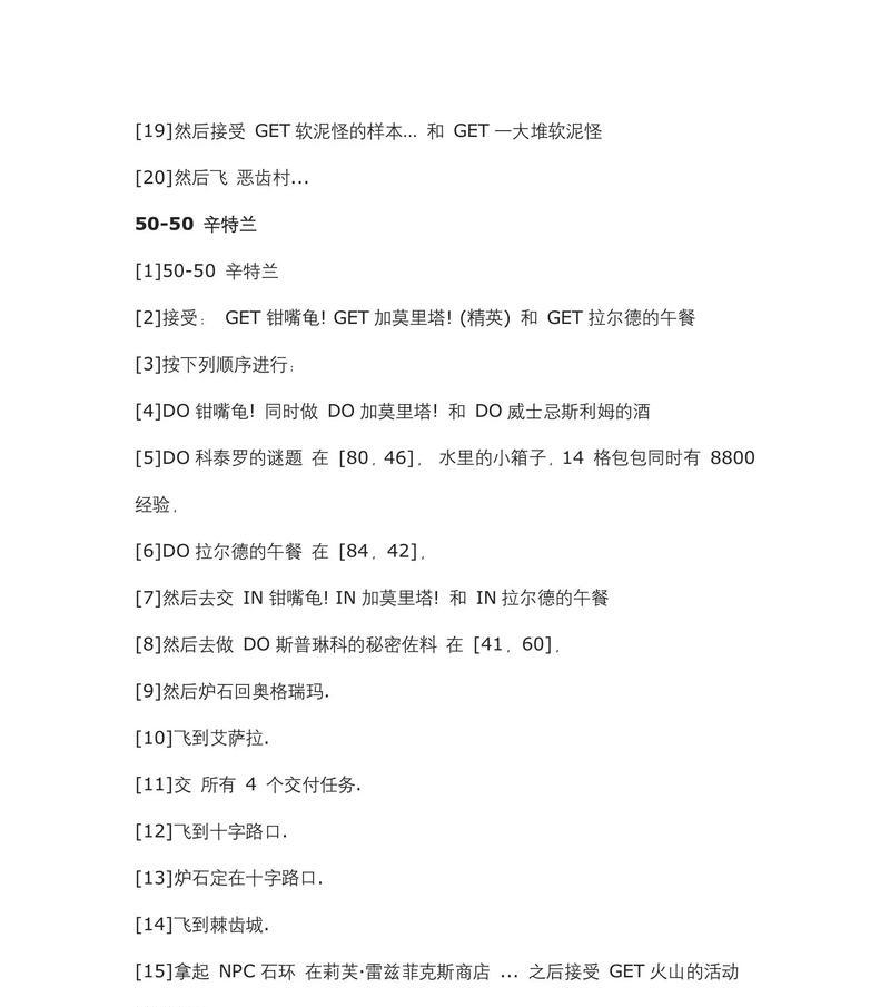 魔兽世界漫游任务开启条件是什么？
