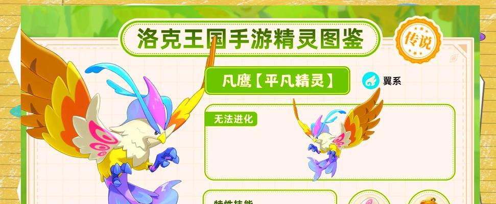 洛克王国东立获取精灵的途径是什么？如何快速获得？