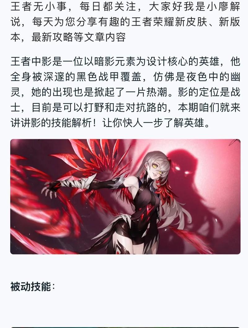 残影技能在王者荣耀中是什么？如何触发？
