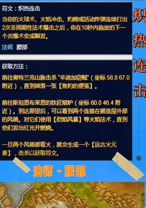 魔兽世界中如何快速完成符文跑图任务？
