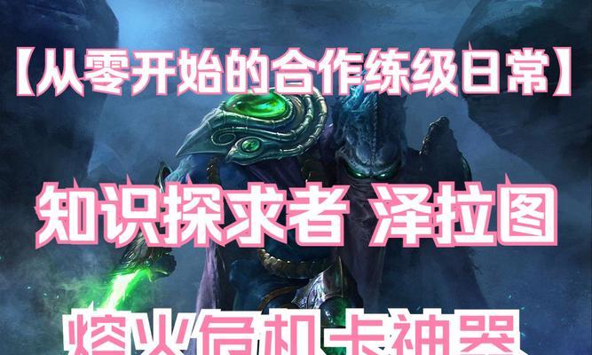 魔兽世界中消灭普罗泽拉的策略有哪些？