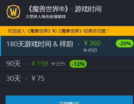 魔兽月卡的计时方式是什么？如何计算有效时间？