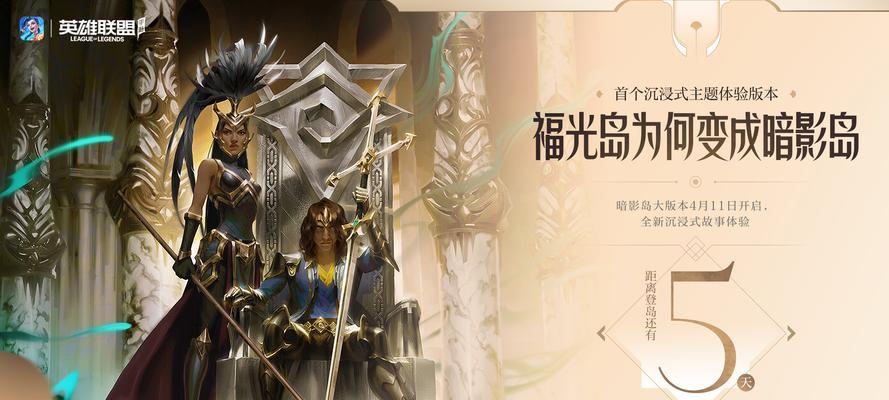 英雄联盟的岛屿叫什么名字？这个岛屿在游戏中有什么作用？