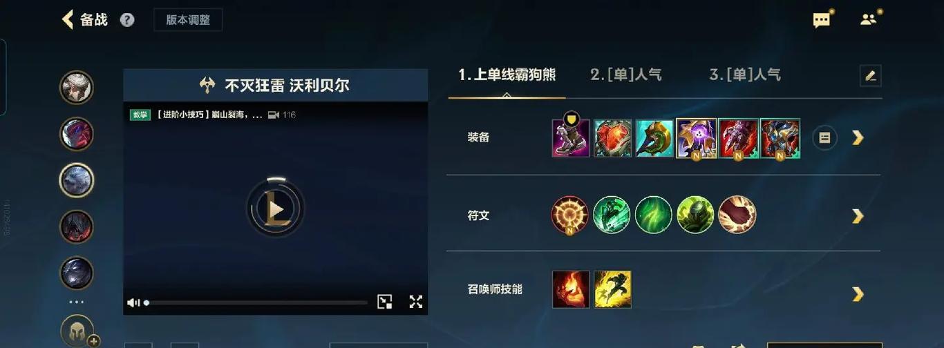 狗熊着魔出装推荐是什么？如何根据局势选择装备？