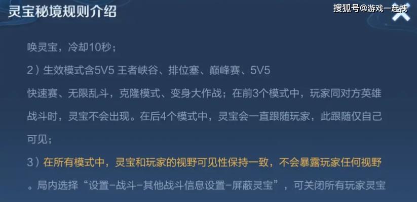 灵宝系统在王者荣耀中扮演什么角色？如何使用？