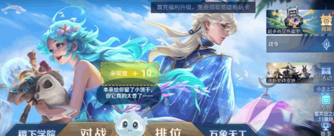 灵宝系统在王者荣耀中扮演什么角色？如何使用？