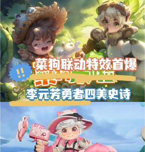 王者荣耀中联动特效如何获得？