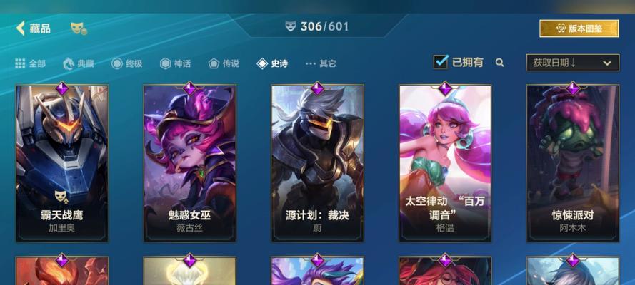 英雄联盟中有哪些直售皮肤？如何购买？