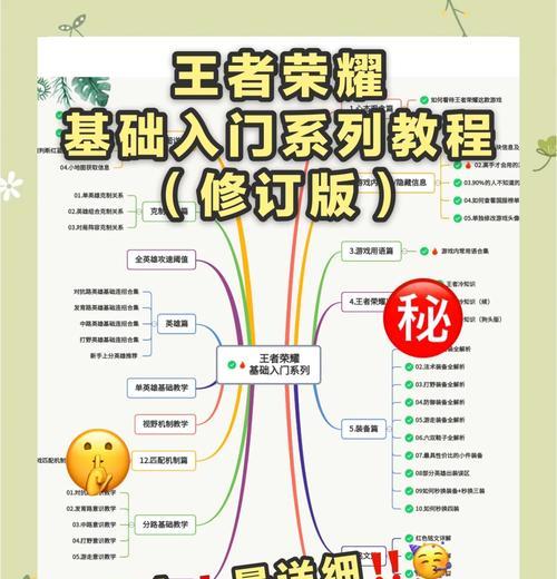 王者荣耀新手入门指南是什么？游戏中有哪些基本技巧？