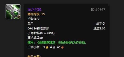 魔兽世界绿龙怎么单刷？单人挑战的策略是什么？