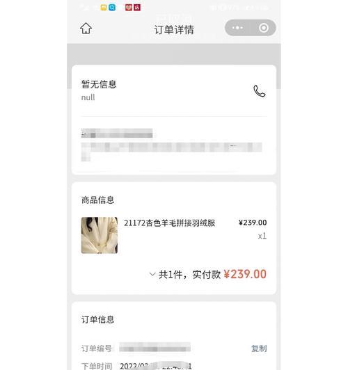 买错装备后如何退货？